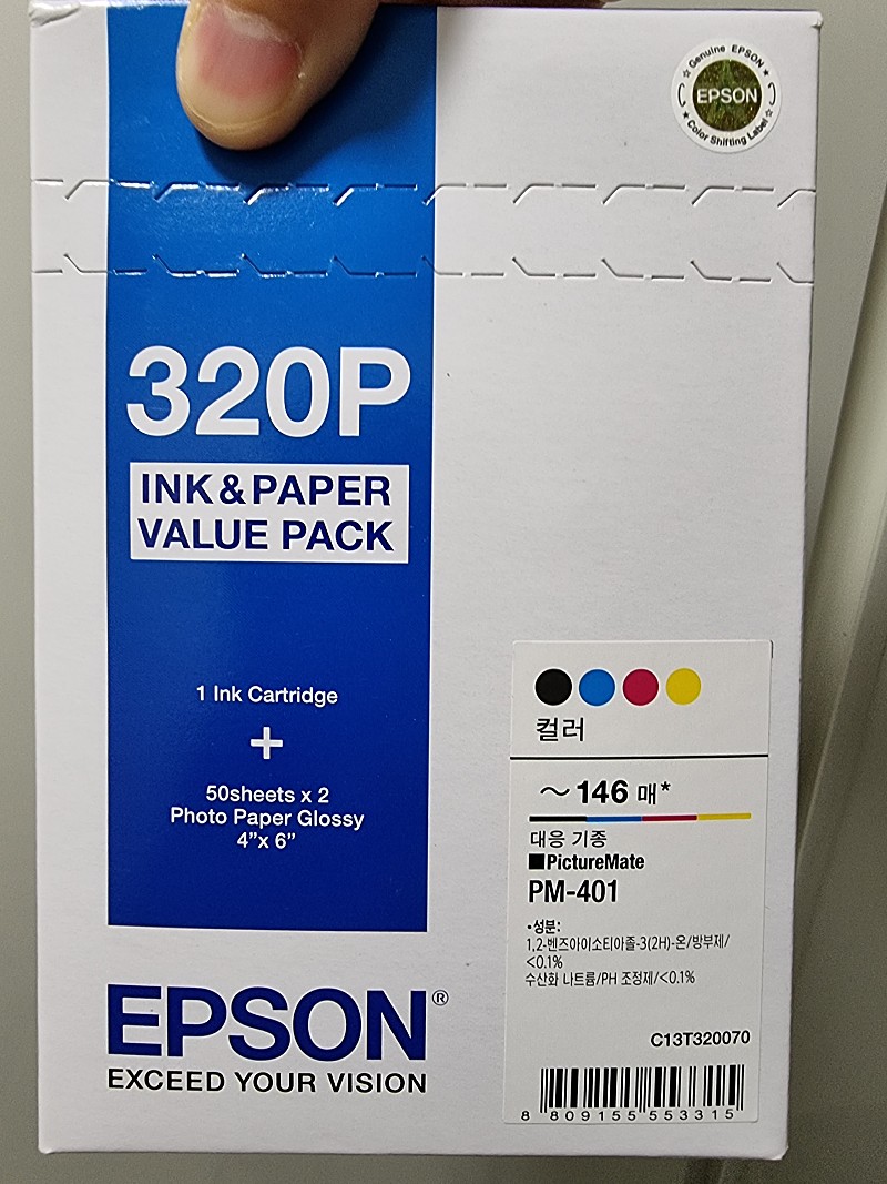 EPSON PM-401 카트리지 세트 320P(T320070)