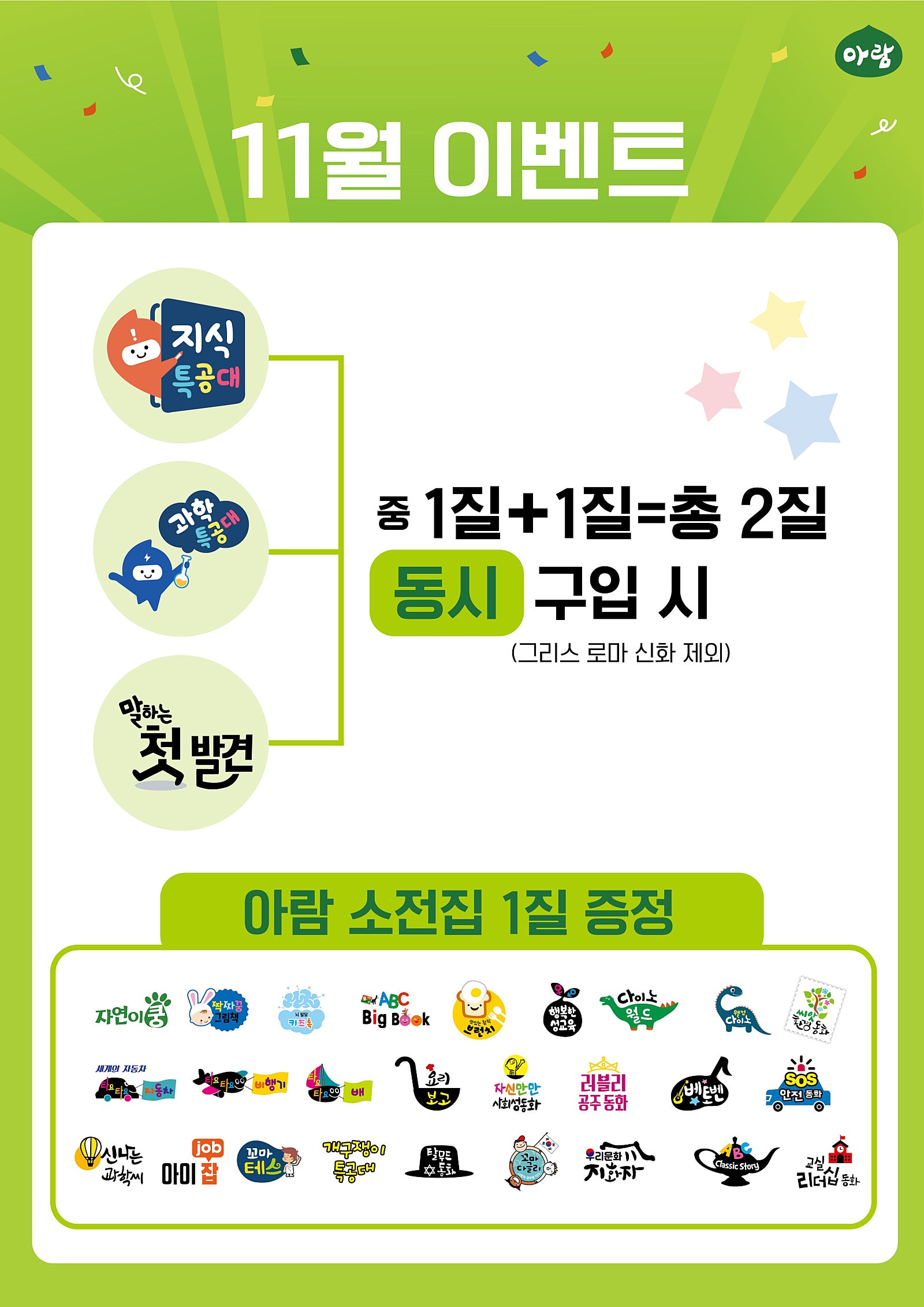 아람북스 이미지