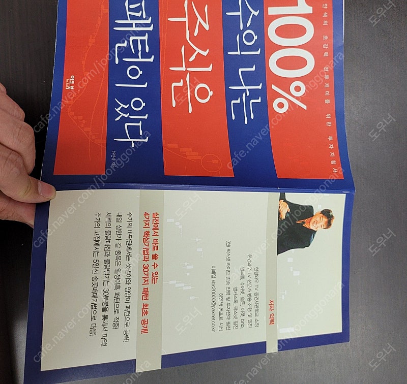 100% 수익나는 주식은 패턴이 있다--0