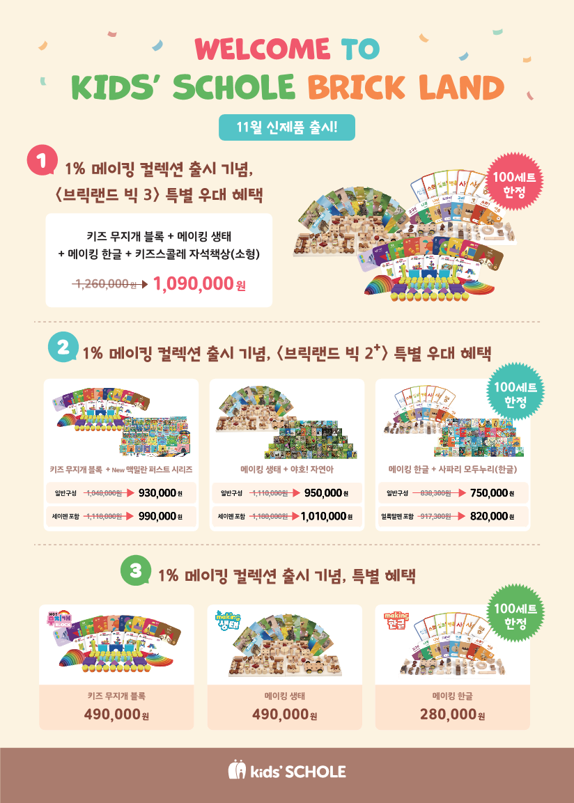 키즈스콜레 이미지