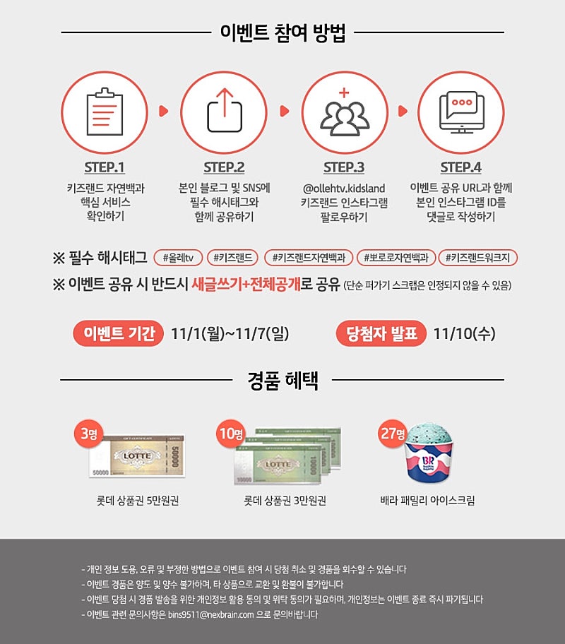 패밀리키즈이벤트 이미지