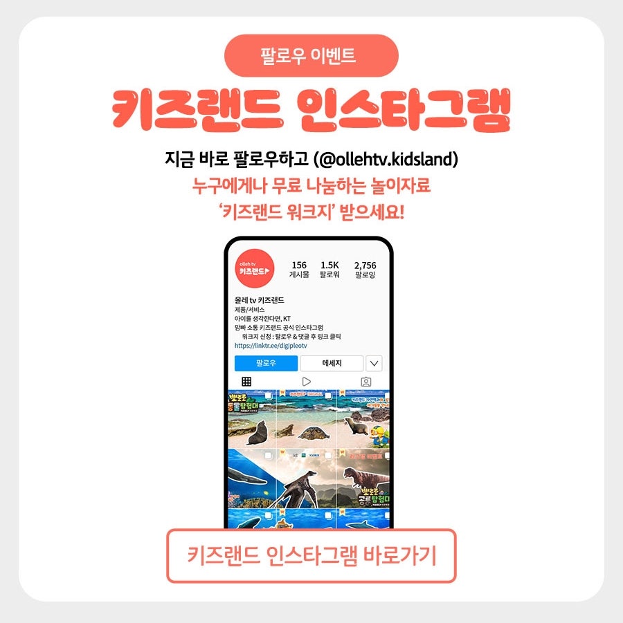 키즈랜드 이미지