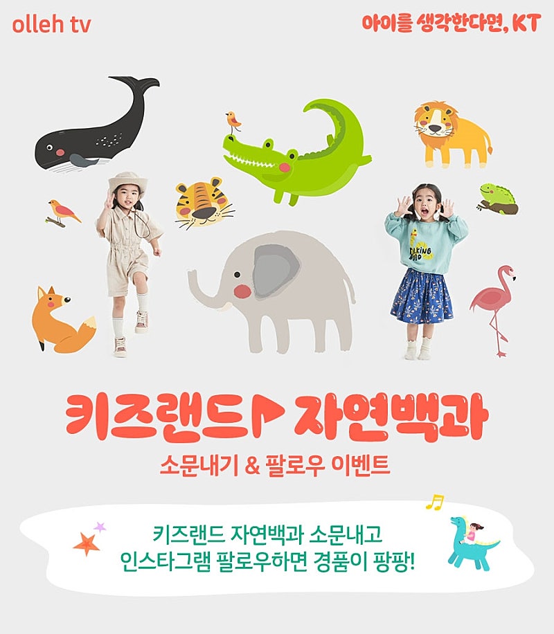 패밀리키즈이벤트 이미지