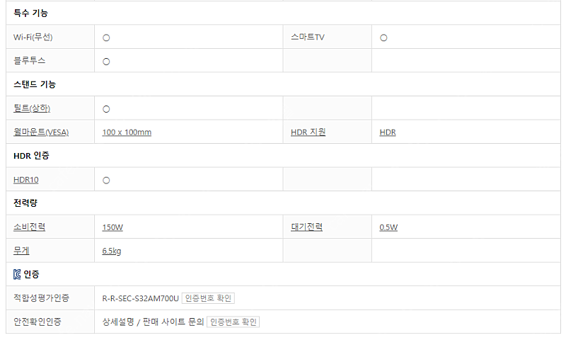 삼성스마트 모니터 7M (LS32AM702UKXKR) ...--3