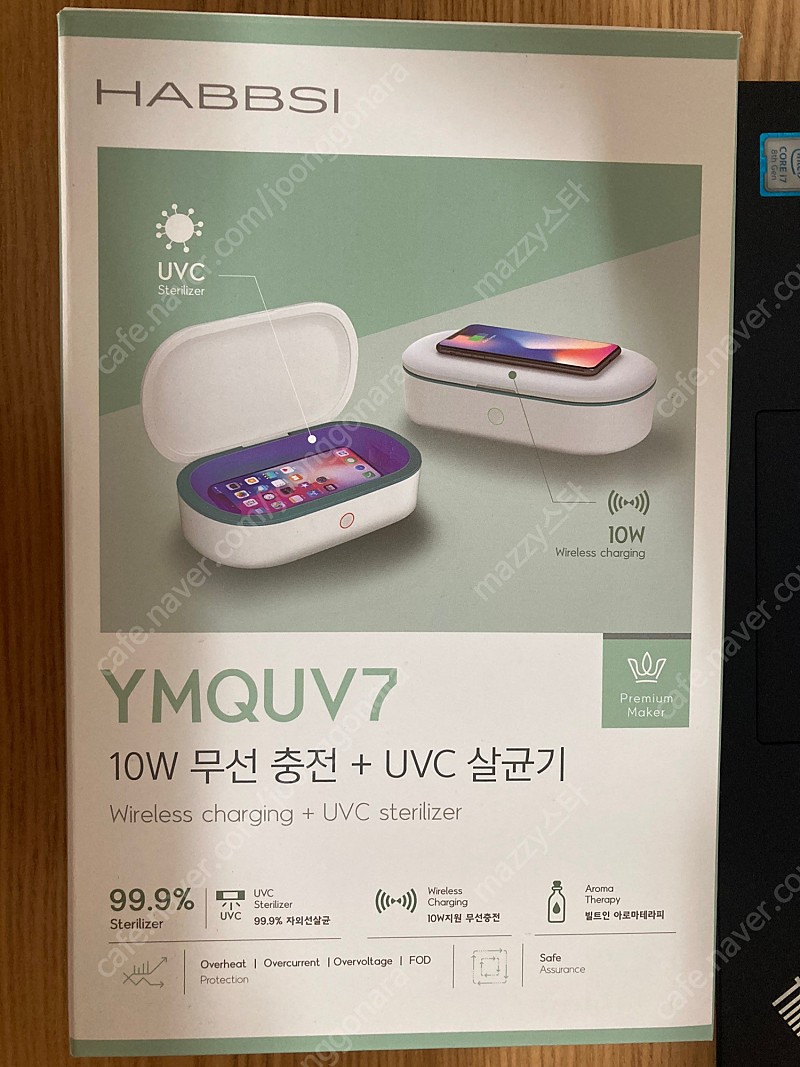 햅시 10W 무선 충전+UVC 살균기 YMQUV7 판매합니다.