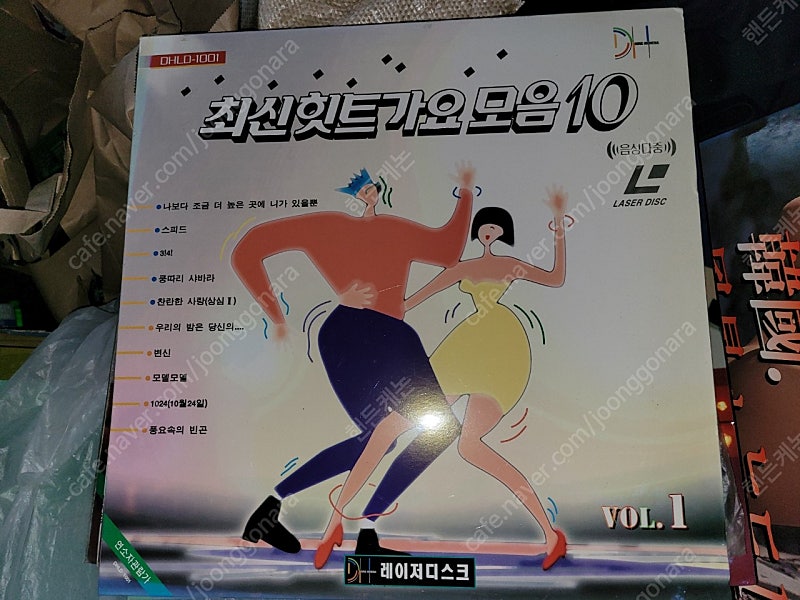 레이저디스크 12장 최신가요힛트 외--6