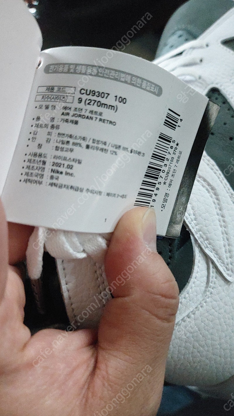 (새상품)조던7 레트로플린트 270--1