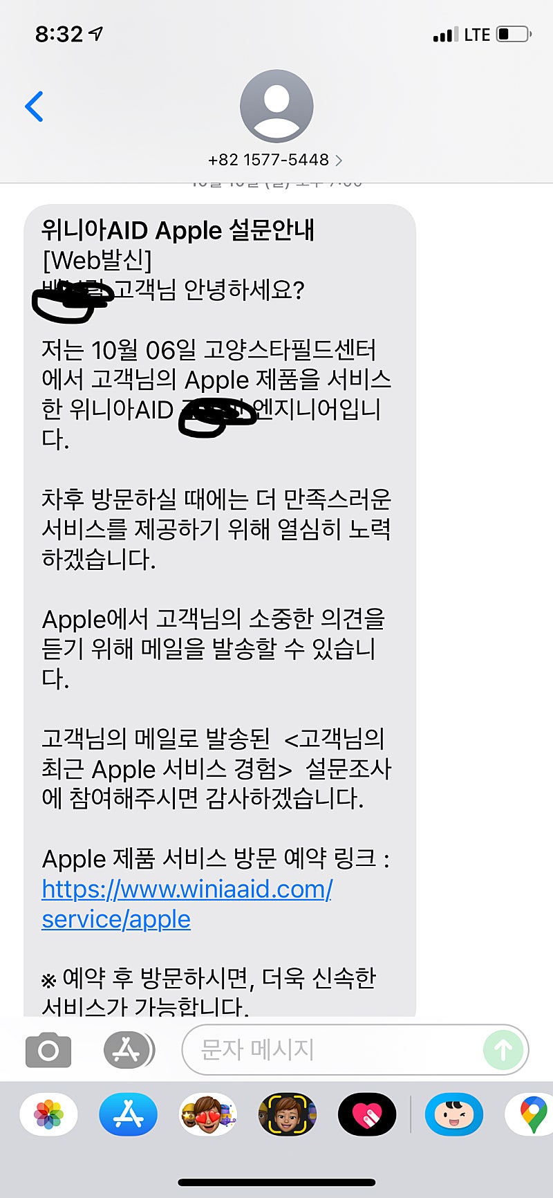 아이폰xs 64 베터리효율 100%