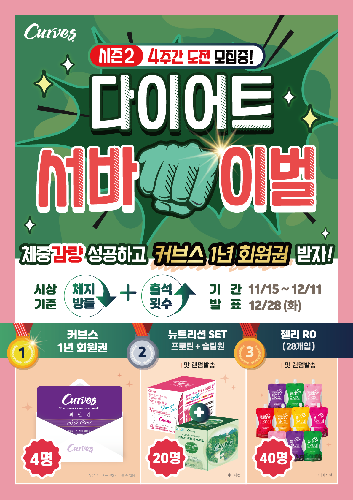 커브스상동클럽 이미지