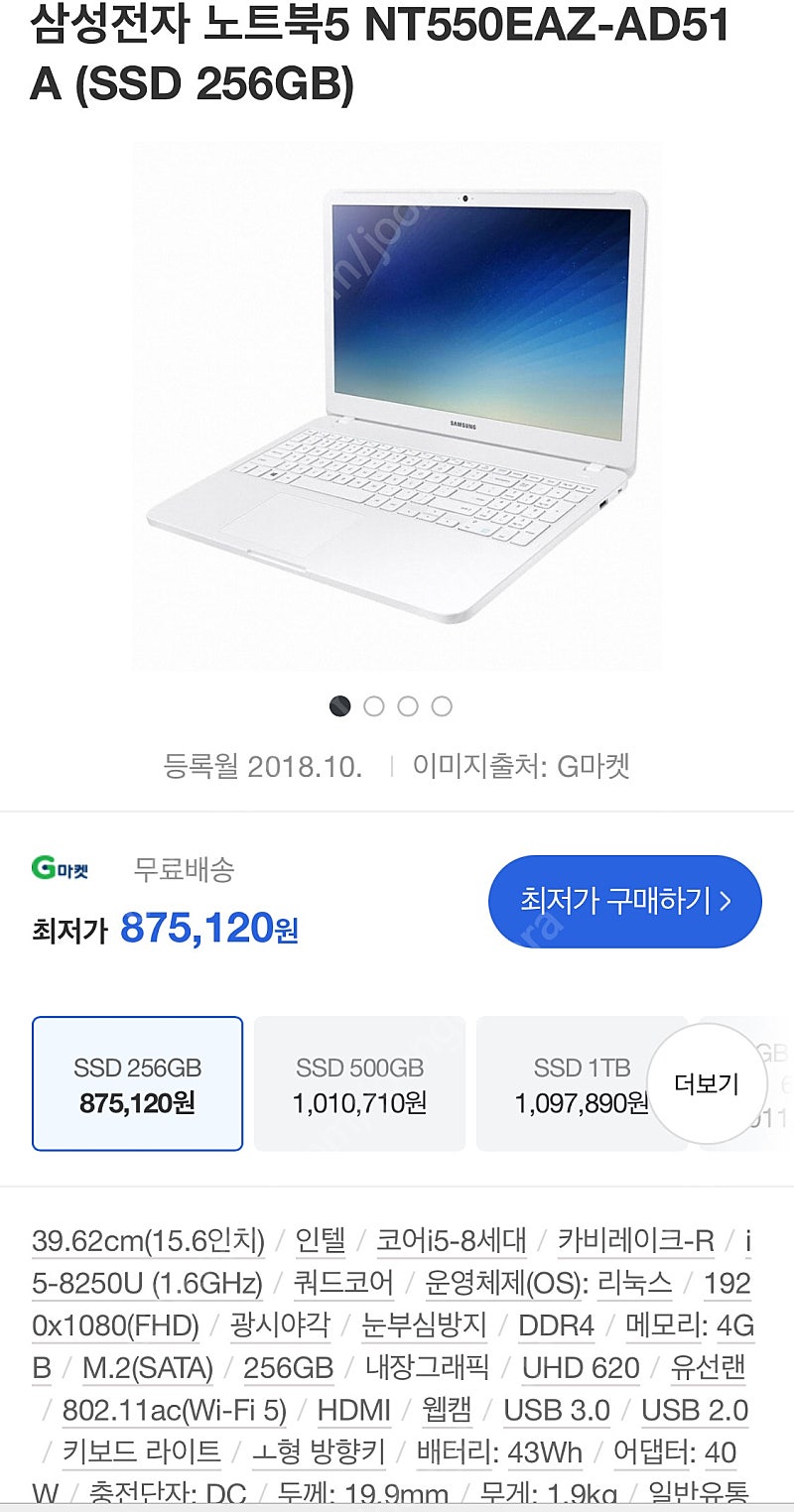 수업용 대화면 삼성노트북 판매