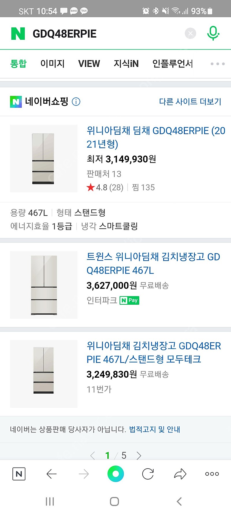 댐채 김치냉장고 GDQ48ERPIE.. 하이마트 침산정 진열가격2,120,000원