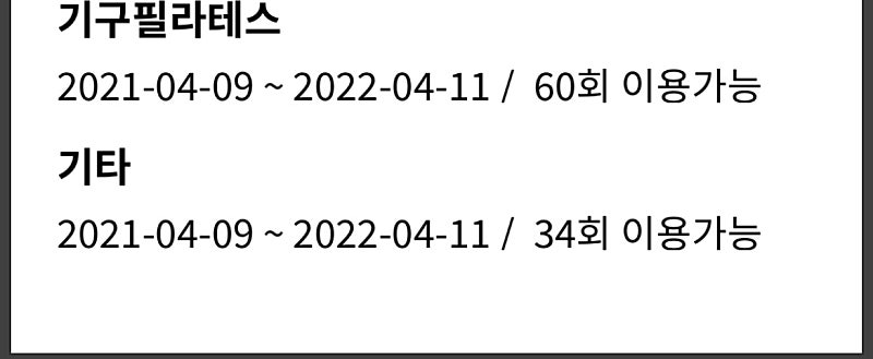 비비르 필라테스 & 요가 94회 양도권--1