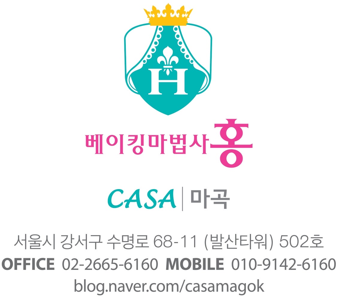 베이킹마법사홍 이미지