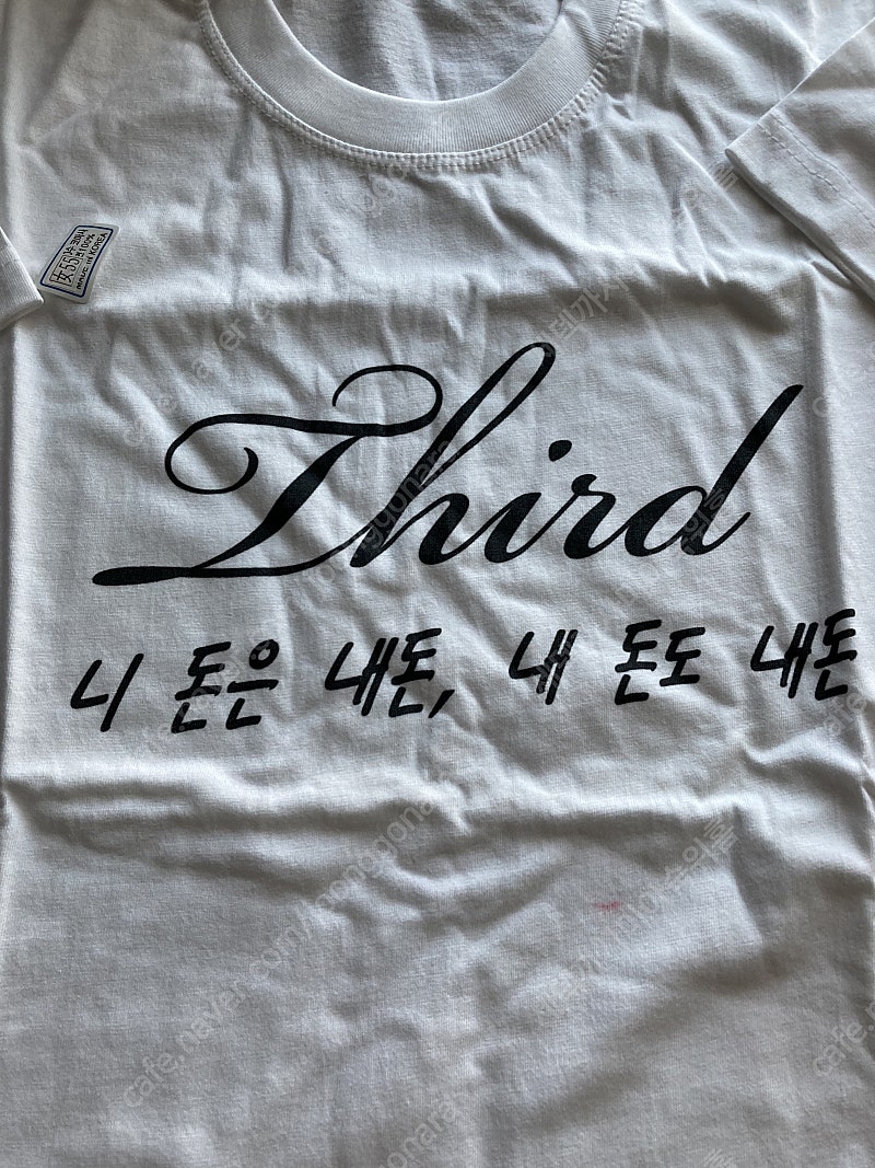 면100% 티셔츠 흰티 새제품 웃긴 한문장 티셔츠--0