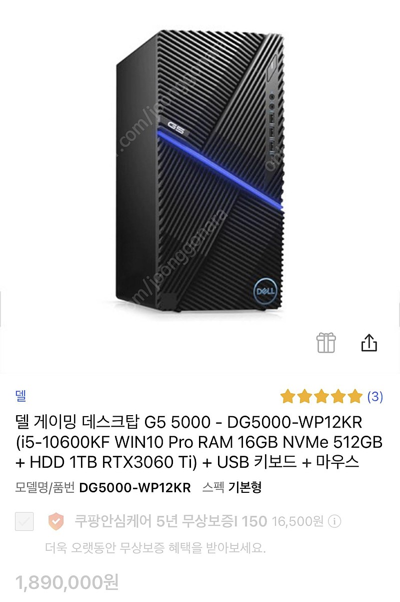 [판매] 델 g5 5000 일체형 데스크탑 RTX3060TI 미개봉