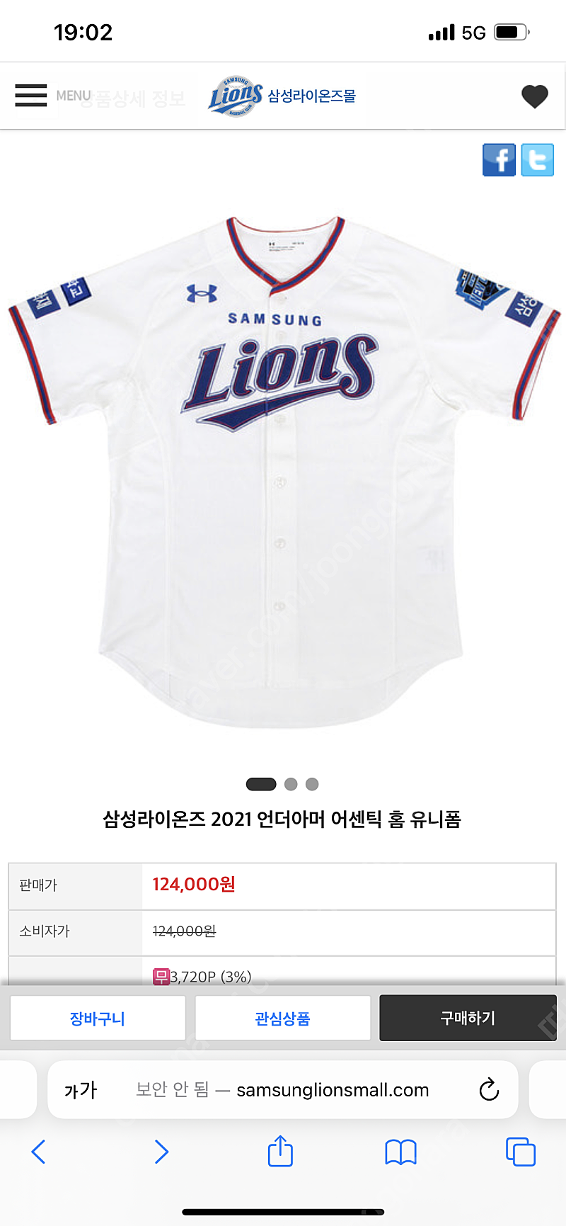 (구매)삼성라이온즈 김지찬마킹 유니폼