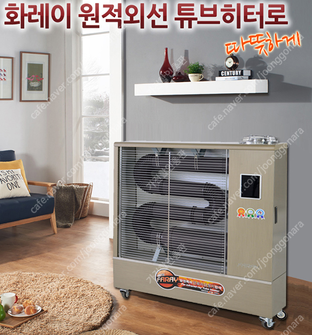 [판매]화레이원적외선히터/석유돈풍기/전기돈풍기/펠렛히터/당일배송