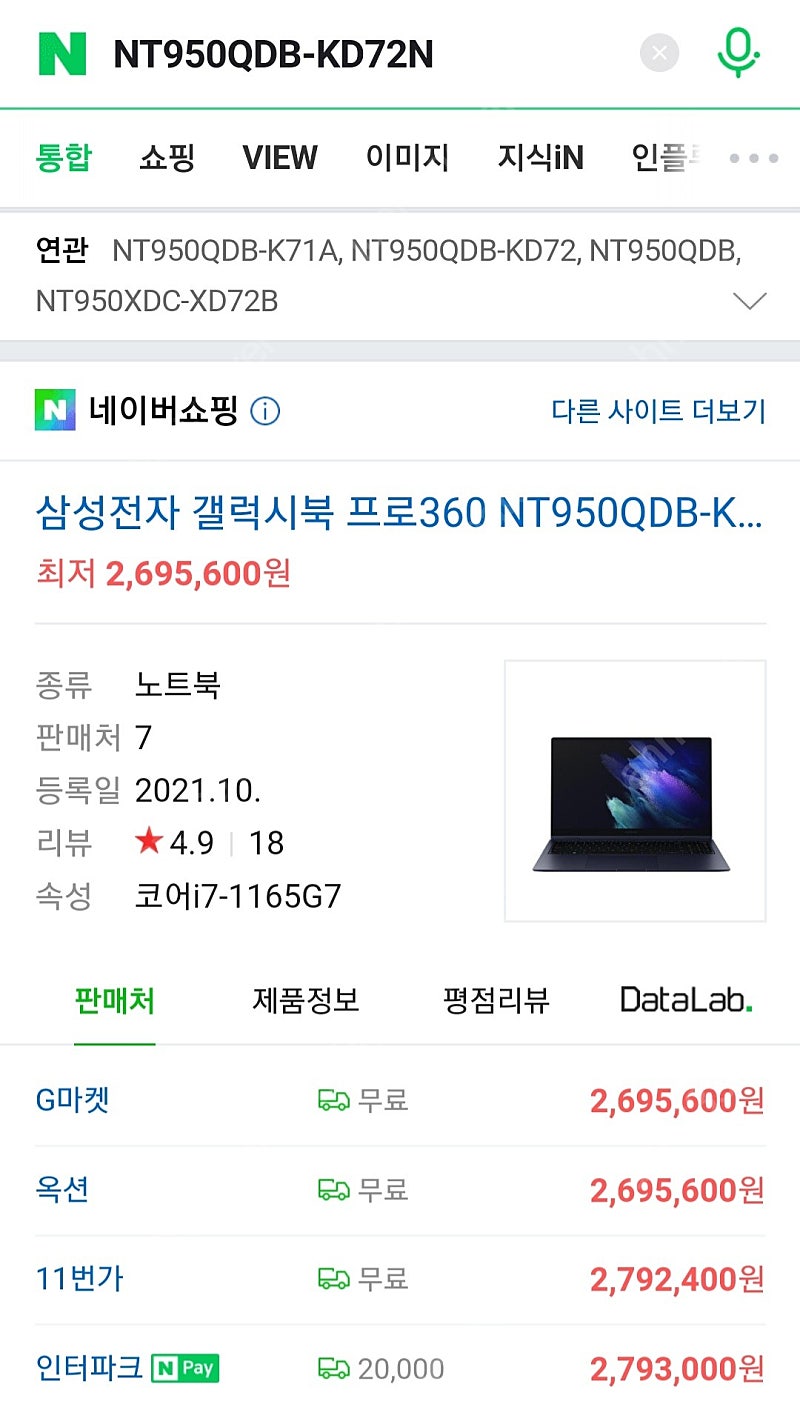 갤럭시북 프로 360 NT950QDB-KD72N 미개봉 삼성 노트북