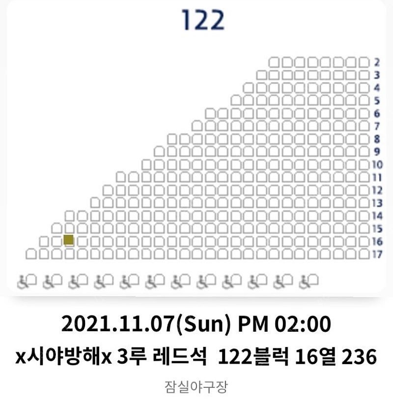 두산 vs LG 준플레이오프 3차전 티켓 양도해드려요 !