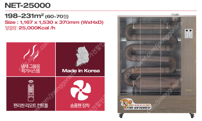 [판매]나우이엘 원적외선 튜브히터/돈풍기/곱창난로 최저가 당일배송--5