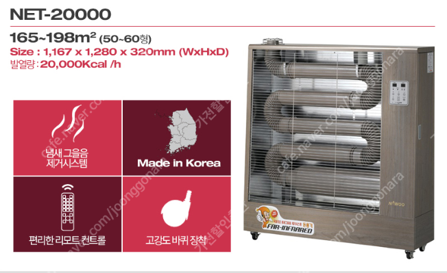 [판매]나우이엘 원적외선 튜브히터/돈풍기/곱창난로 최저가 당일배송--4
