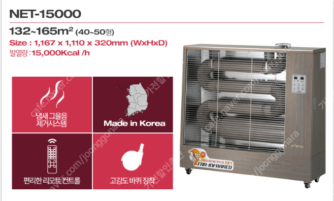 [판매]나우이엘 원적외선 튜브히터/돈풍기/곱창난로 최저가 당일배송--3