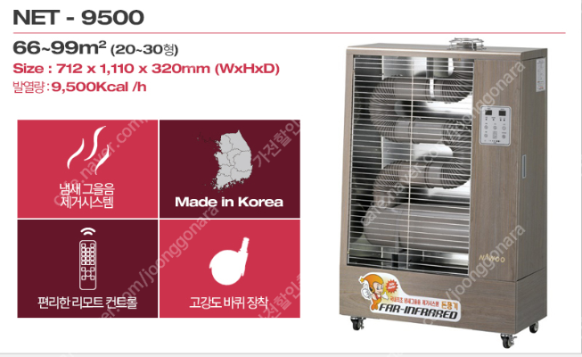 [판매]나우이엘 원적외선 튜브히터/돈풍기/곱창난로 최저가 당일배송--1