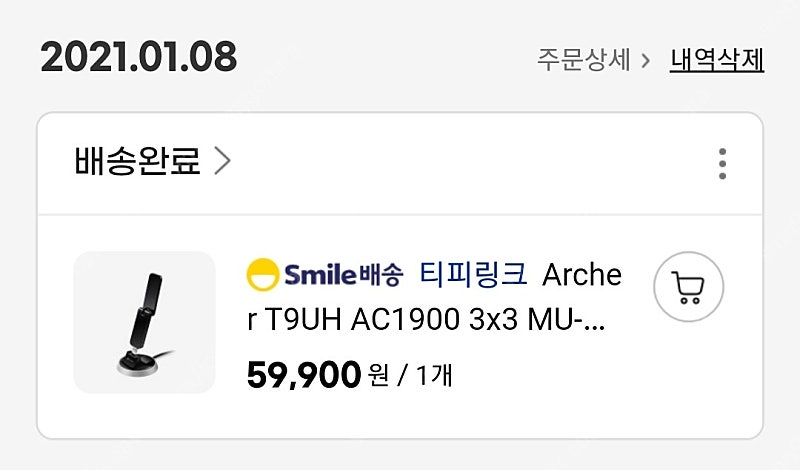 티피링크 AC1900 Archer T9UH