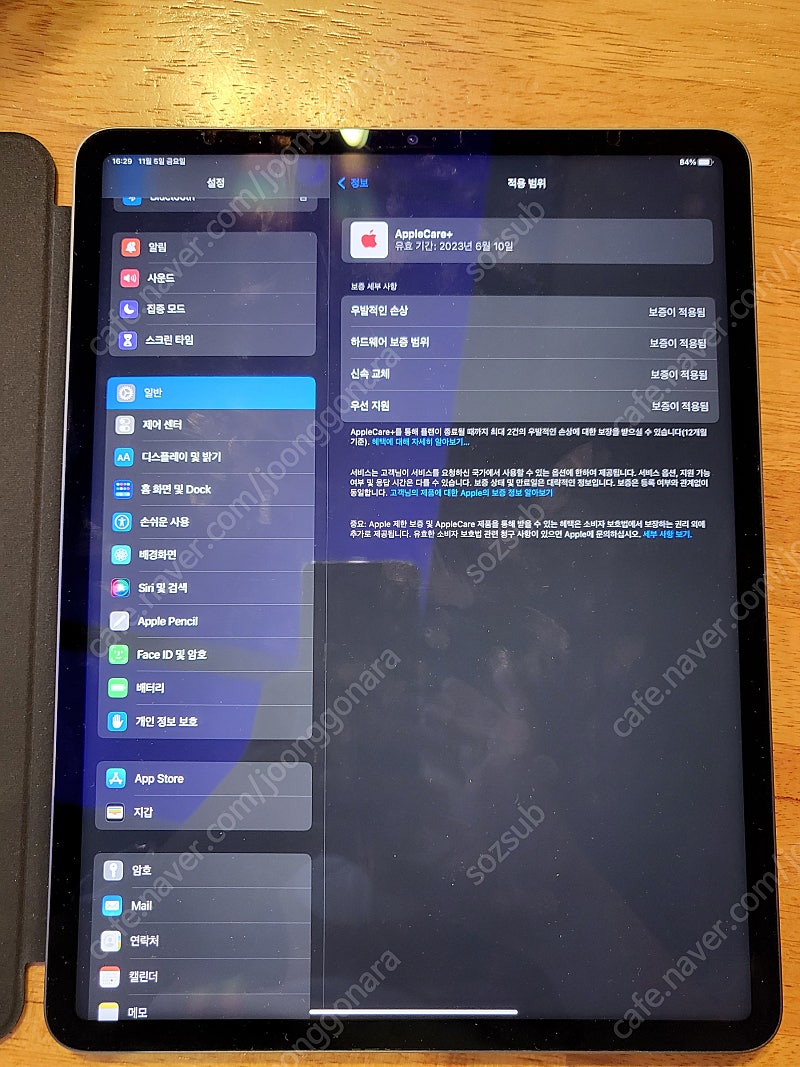 아이패드 프로 5세대 12.9 wifi + 애케플