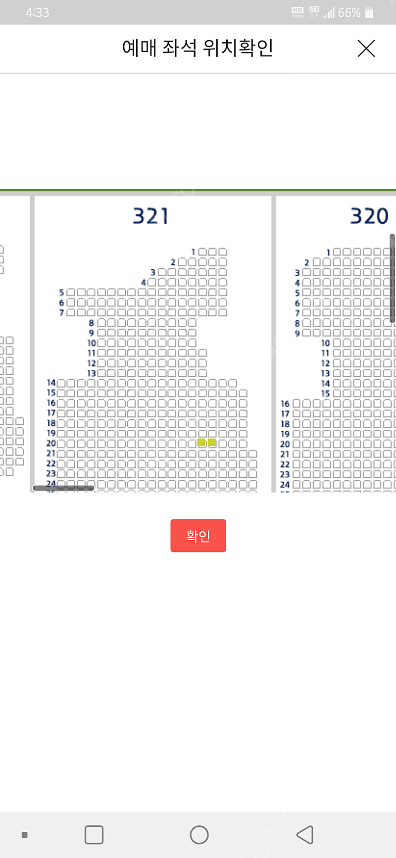 준플레이오프 2차전 두산 엘지 321블럭 연석