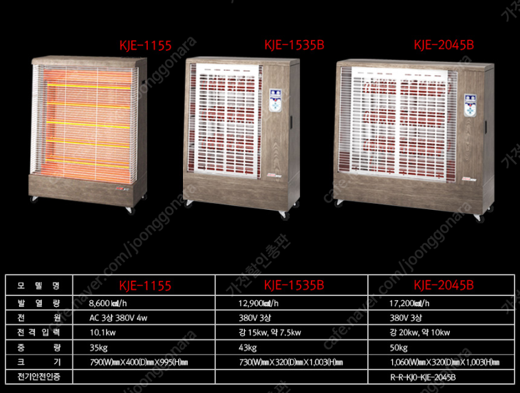 [판매]가야원적외선튜브히터/돈풍기/가야전기히터/석유난로/당일배송