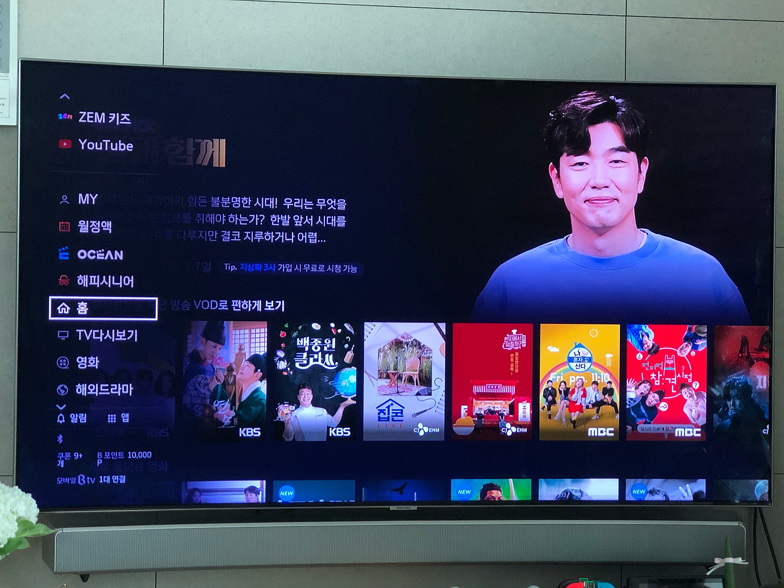 경기 SK 인터넷 가입 현금사은품 솔직한 후기 사진 이미지 2