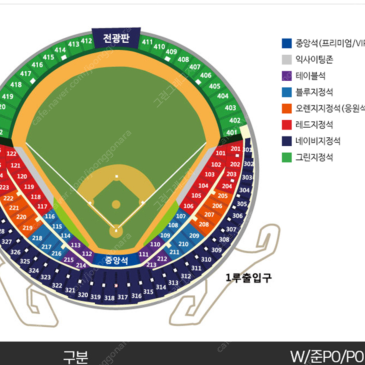 lg vs 두산 준플레이오프 2차전(11월 5일 금) 3루 레드 통로 2연석 판매합니다.