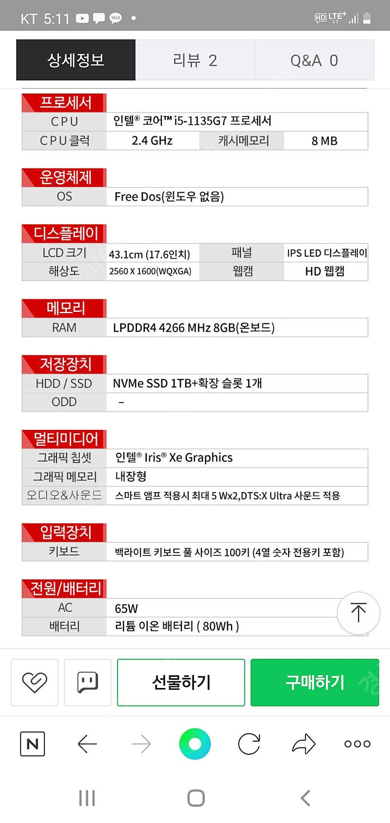 노트북 lg그램17인치2021 대구 경산