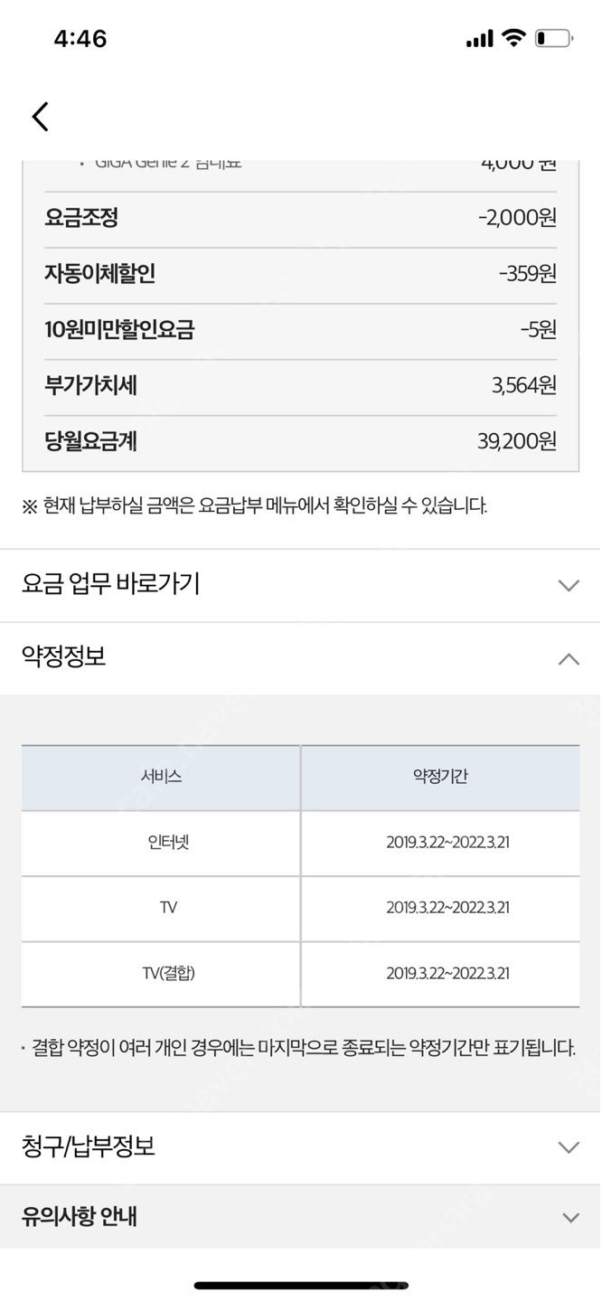 kt 인터넷 양도 TV x2 인터넷 와이파이