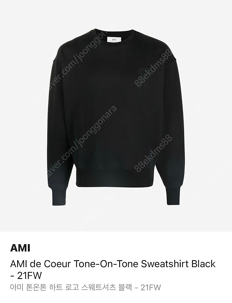 [새상품]AMI de Cour Tone-On-Tone Sweatshirt Black-21FW(XL)