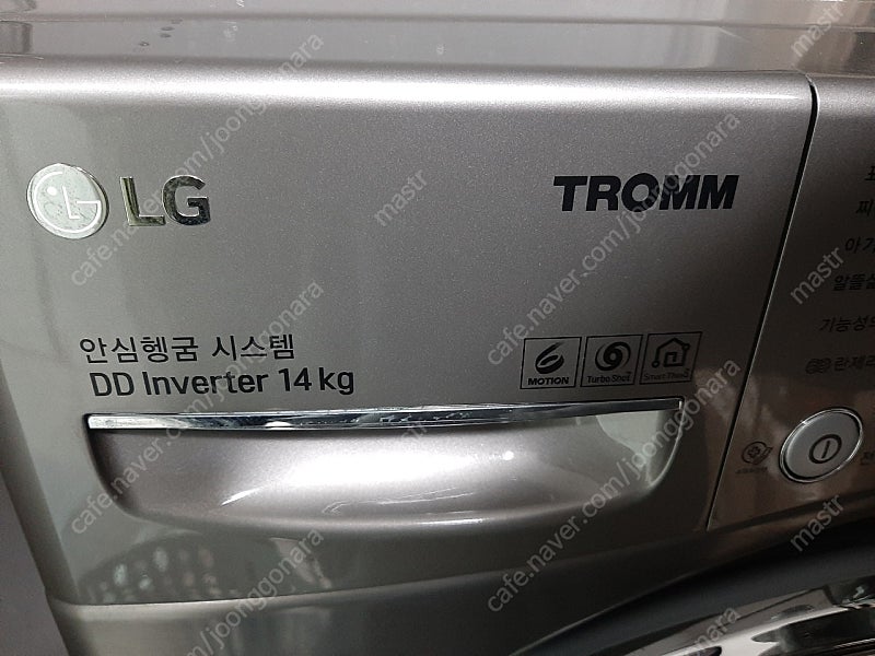 LG트롬 F14SQT 14kg DD inverter 세...--0