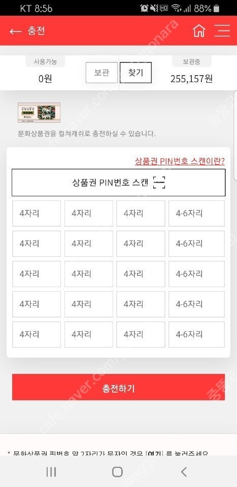 컬쳐랜드 문화상품권, 구글 기프트카드 90% 가격으로 삽니다.