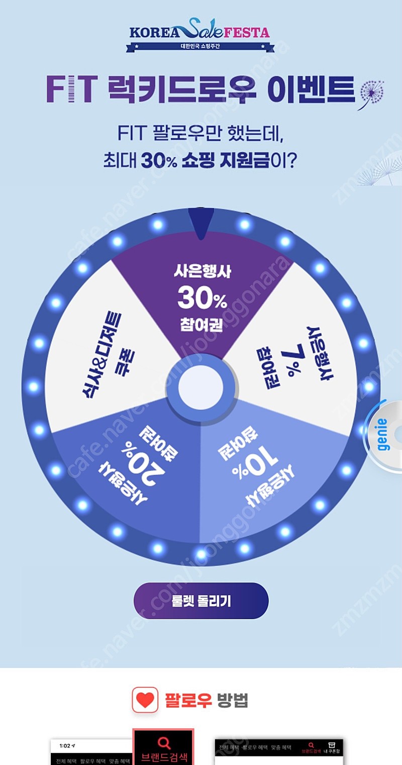 신세계 럭키드로우 30프로 구매