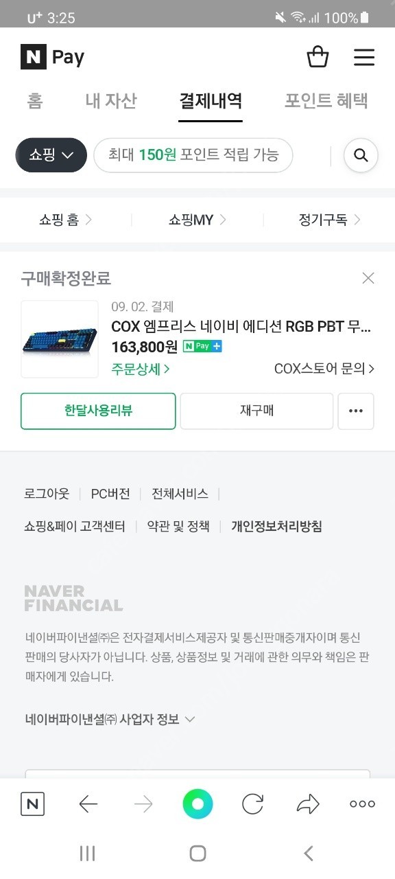 COX 엠프리스 네이비에디션 RGB PBT35G무접점키보드 9월2일구매 (실사용1달)16만원짜리 8만원에싸게팝니다. 직거래환영 택배O