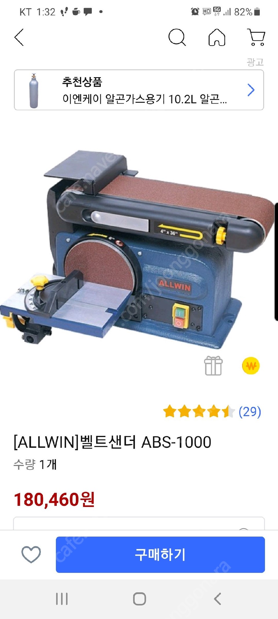 ABS1000(4&times;36 벨트그라인더)판매--0