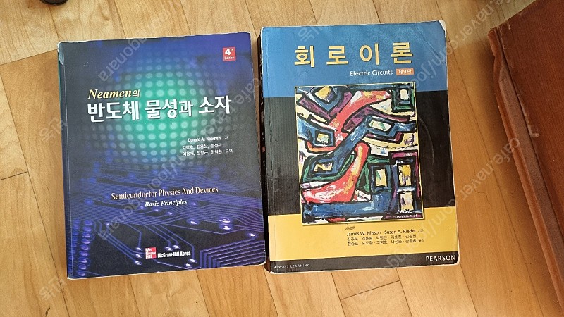 전자공학과 교재 판매 - Neamen의 반도체 물성과 소자, 닐슨 회로이론, Feedback control of dynamic systems(Franklin) 원서 등