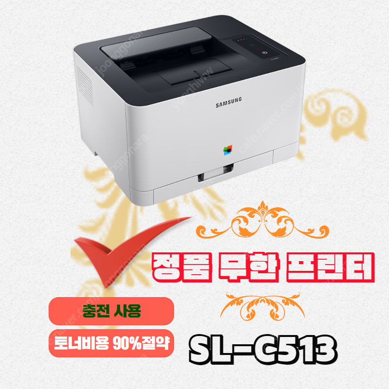 정품 컬러 레이저 프린터 SL-C513 SL-C513W... | 키보드/마우스/스피커 | 중고나라