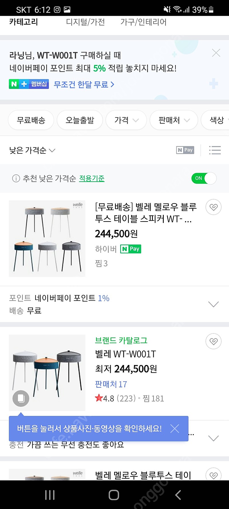 벨레 멜로우 블루투스 테이블 스피커(새상품)