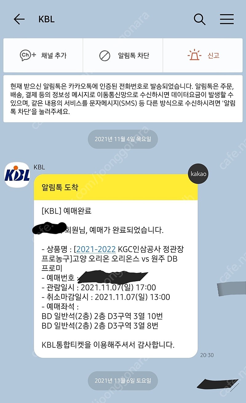 11월7일 17시 고양 오리온 vs 원주db 프로농구 kbl 경기