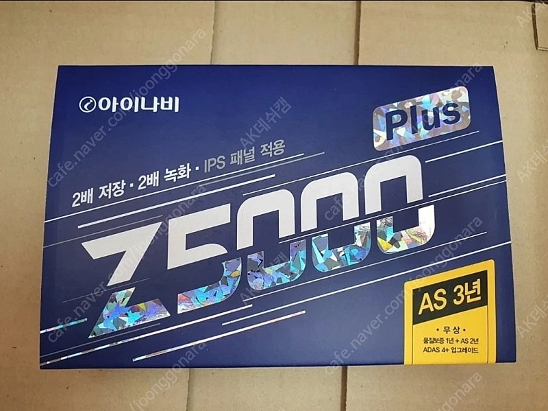 [최저가] 아이나비 Z5000plus, 정품GPS 1만원, 출장장착 해드려요.