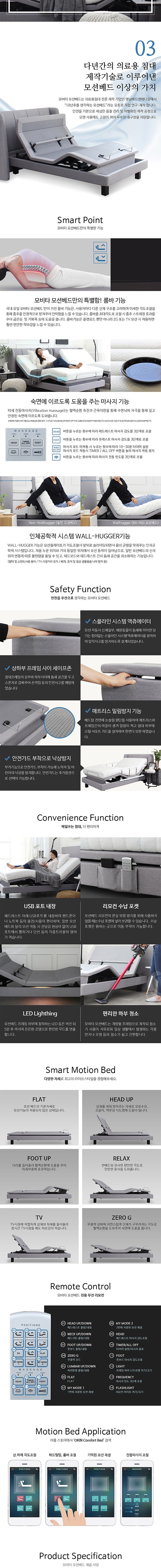 [BS렌탈][모비타] 모비타 영남베드 모션베드 Q--2