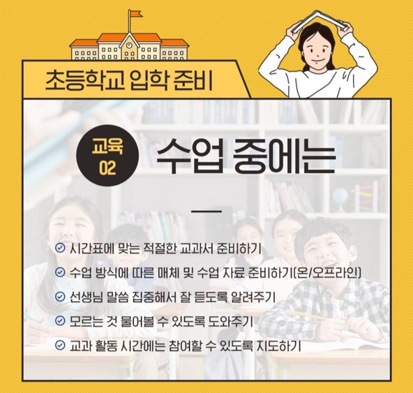 진동초등학교 이미지