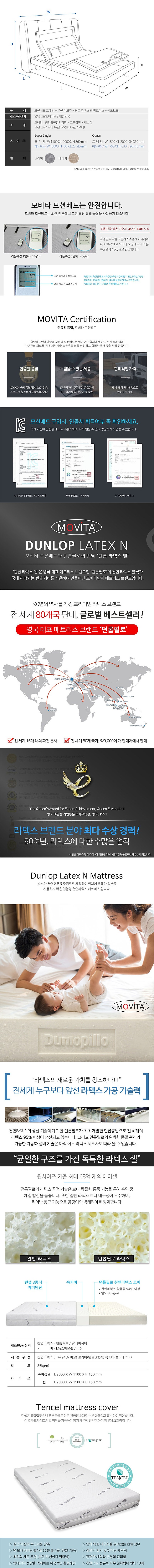 [BS렌탈][모비타] 모비타 영남베드 모션베드 Q--3