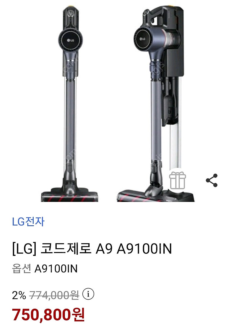 LG코드제로A9무선청소기 판매--2